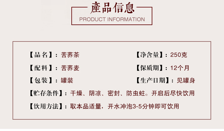 黄苦荞_04