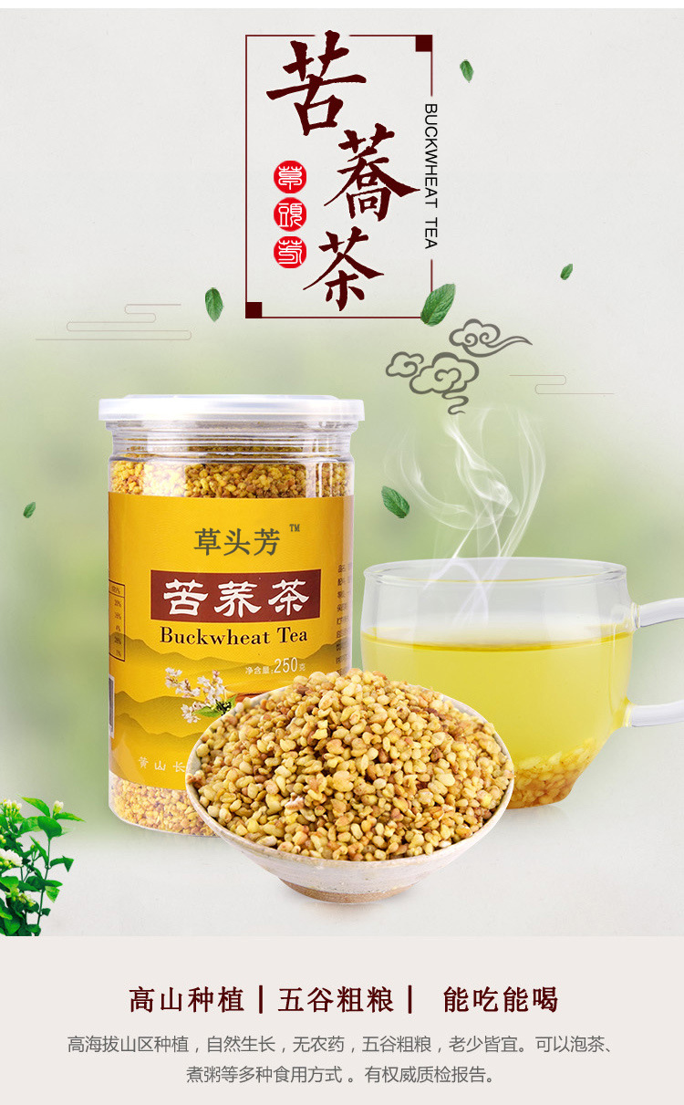 黄苦荞_02