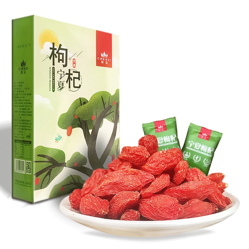 云海宸溪枸杞子宁夏中宁头茬贡果免洗构杞250g*2盒独立小袋共2盒