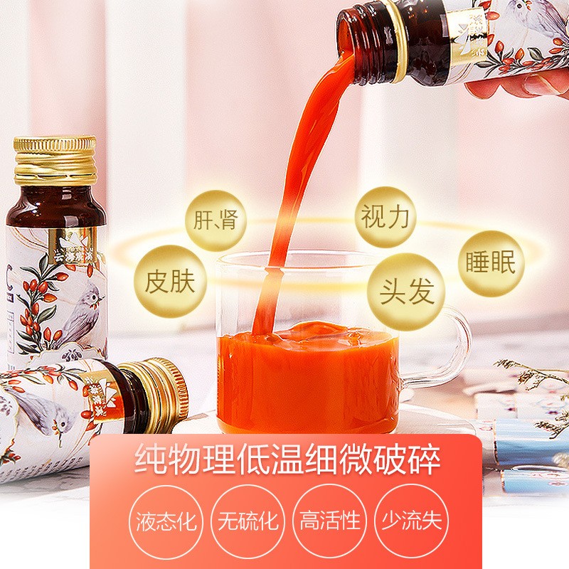 宁夏枸杞原浆盒装30ml*10瓶枸杞汁批发图3