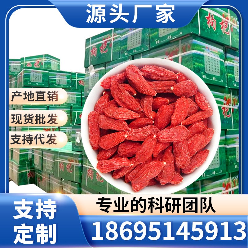 枸杞宁夏特级枸杞子40斤中果泡茶泡水厂家批发一箱批发产地直供