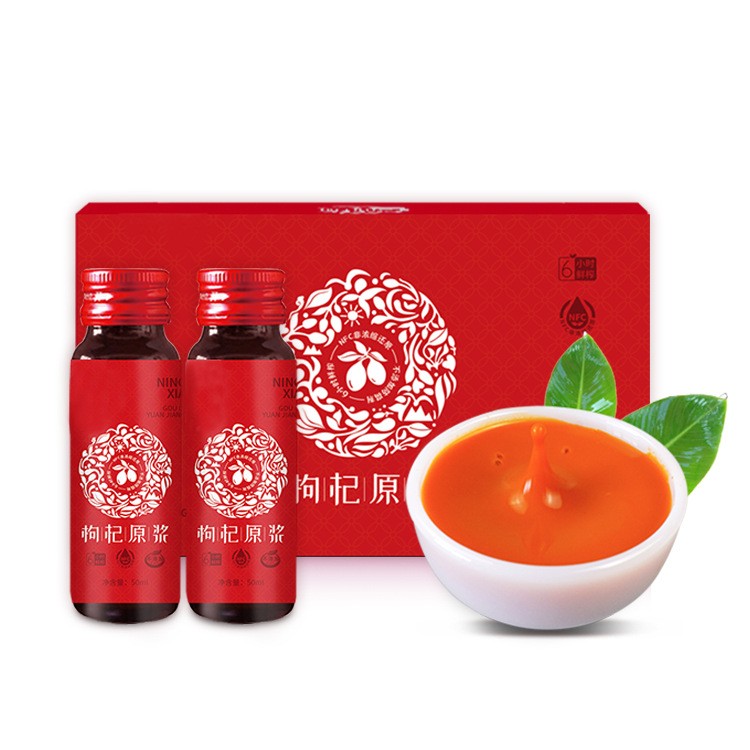 正宗宁夏枸杞原浆50ml *8支果汁原浆鲜枸杞原汁批发厂家直销图5