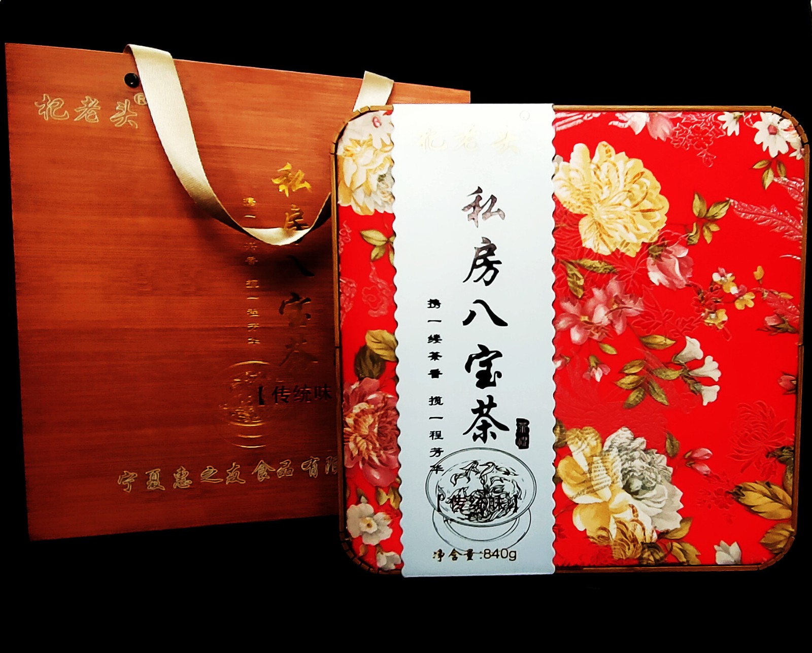 玫瑰八宝茶礼盒 杞老头竹韵840g/盒