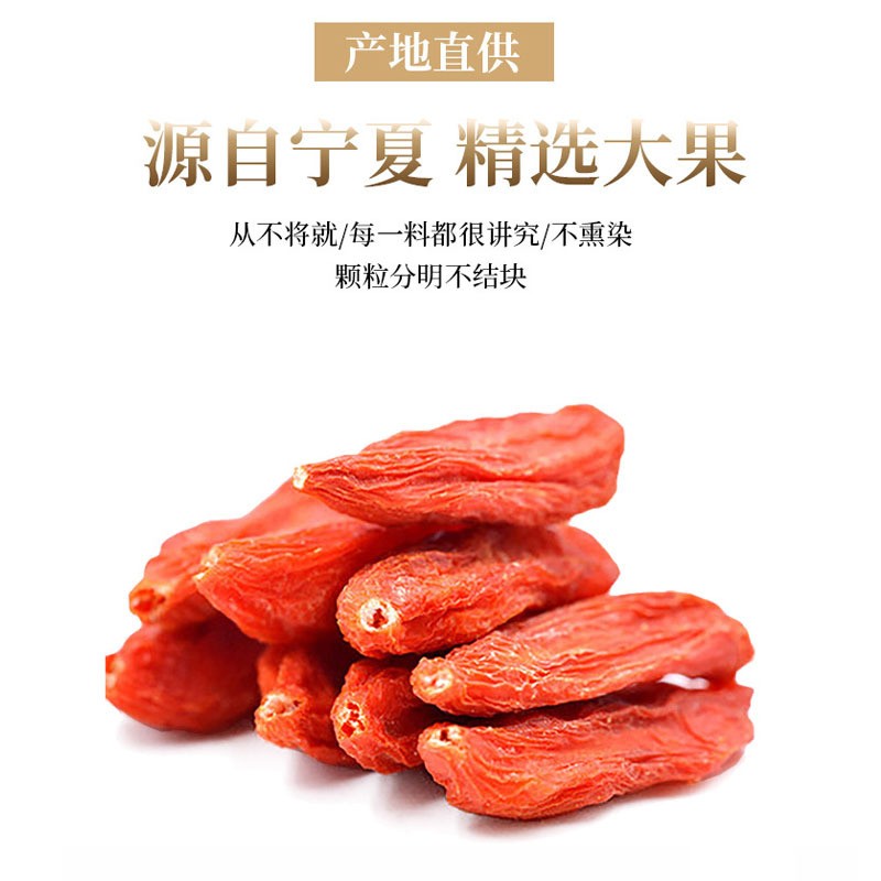厂家贴牌代工OEM宁夏中宁枸杞 特级红枸杞500g 枸杞子散装批发图3
