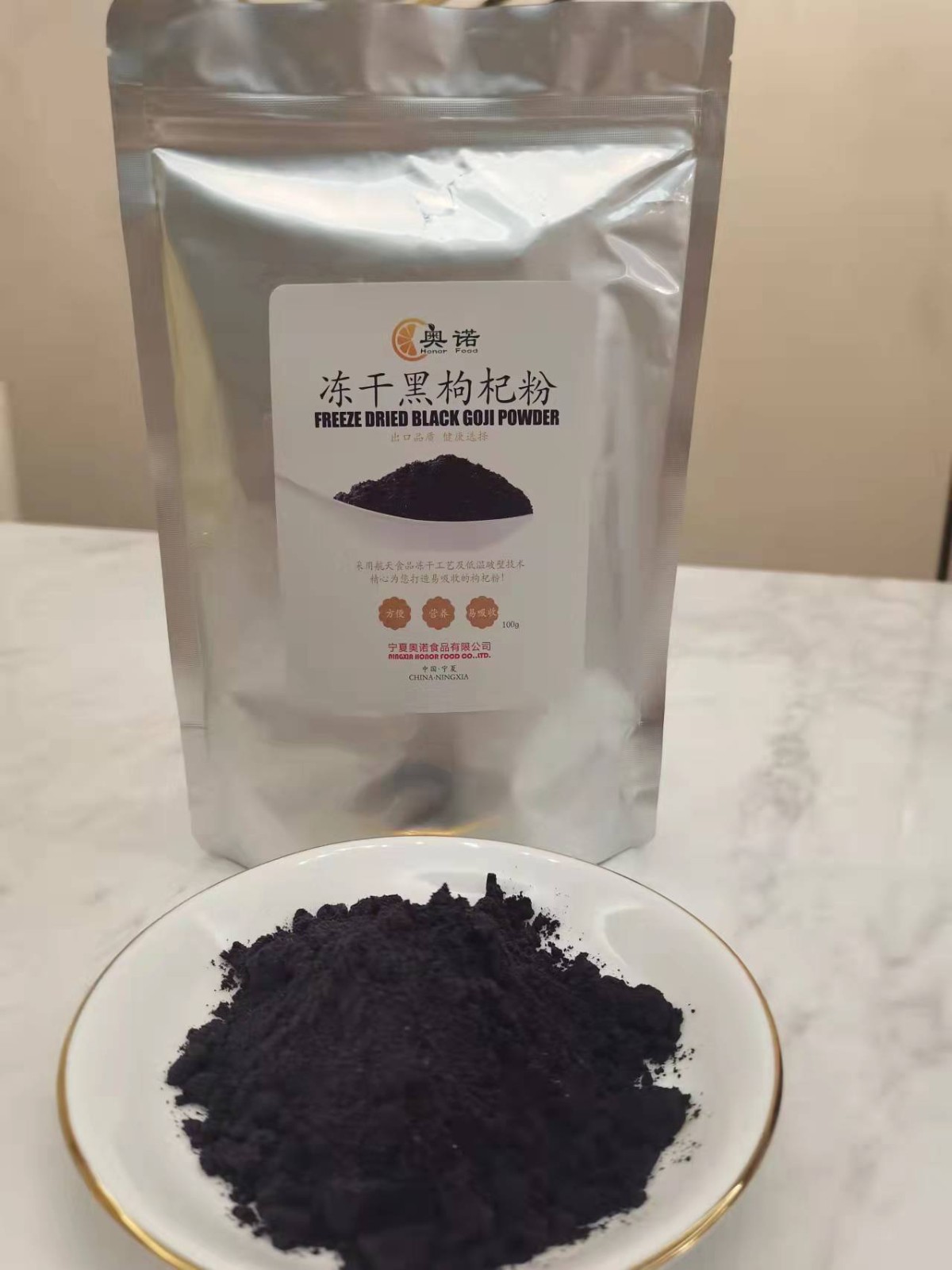 厂家直供黑枸杞冻干粉冻干红黑枸杞粉枸杞果【月销量1000】