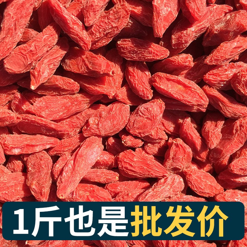散装枸杞 宁夏红枸杞黑枸杞新货苟杞子 量大从优 批发 一件代发
