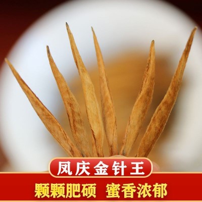 2022凤庆大金针滇红茶全单芽直条蜜香金针金芽红茶500g散装浓香型