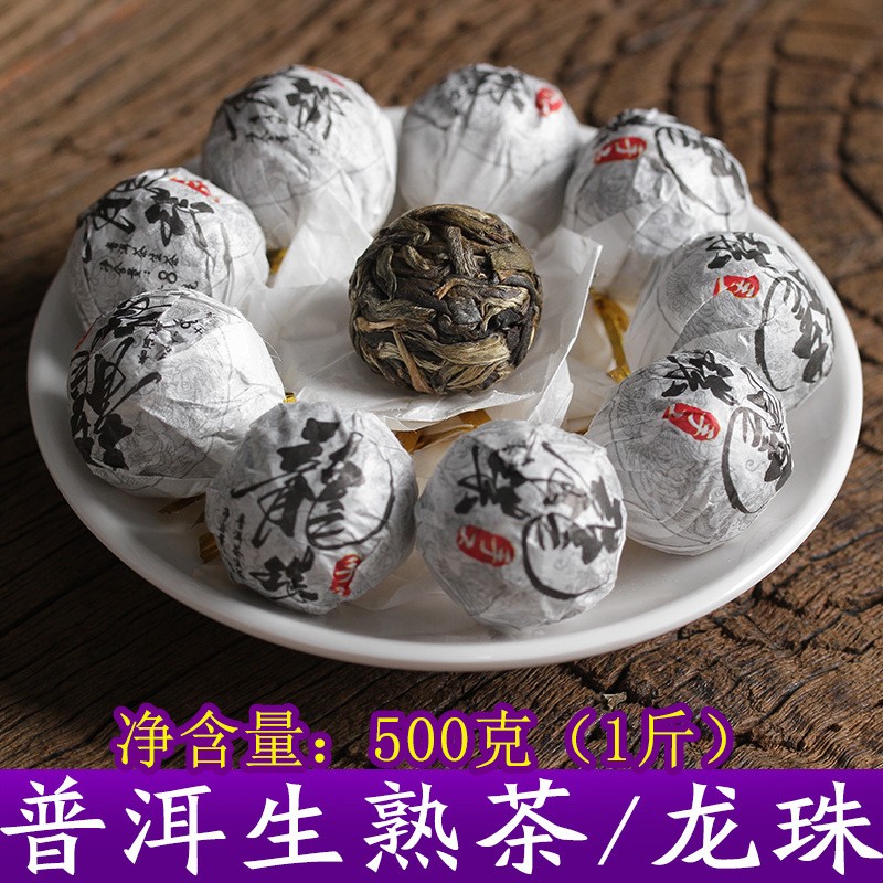 云南茶叶批发 普洱茶生茶熟茶龙珠 2022春茶 临沧勐海 大树小沱茶