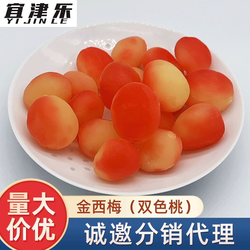 网红水晶桃黄金果双色桃 金西梅 蜜桃系列80怀旧蜜饯零食展会批发