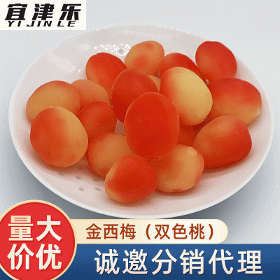 网红水晶桃黄金果双色桃 金西梅 蜜桃系列80怀旧蜜饯零食展会批发