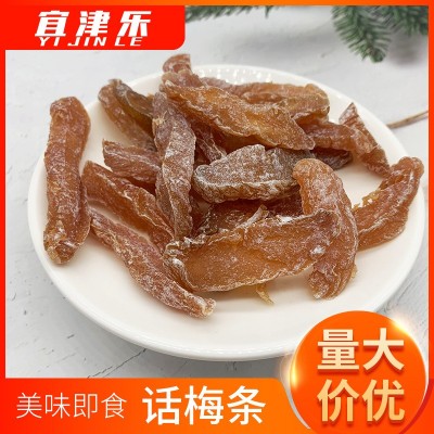话梅条 酸梅条酸甜话梅条酸梅角桃干粒厂家直供批发 蜜饯休闲果脯