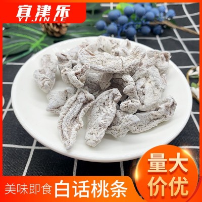 厂家批发盐津桃肉干 酸甜蜜饯果脯肉话梅网红零食 休闲学生水果干