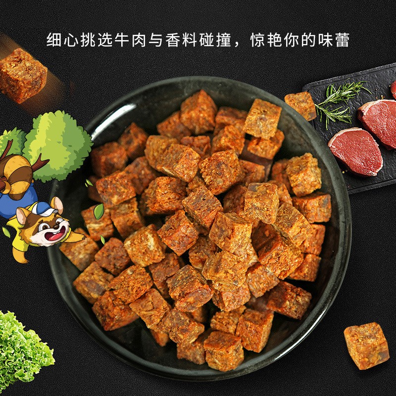 原切牛肉粒牛肉干零食休闲食品五香香辣沙嗲味小吃独立糖果装肉脯图3