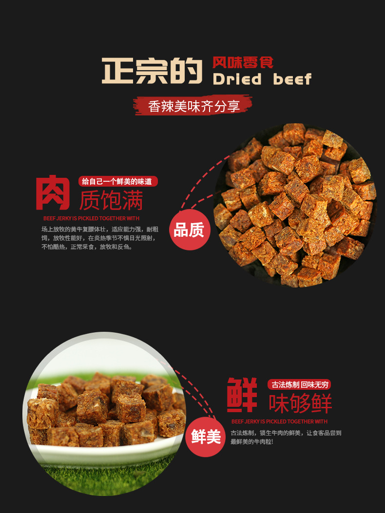 牛肉粒_10.jpg