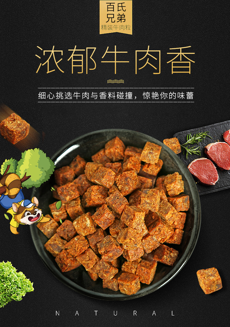 牛肉粒_01.jpg