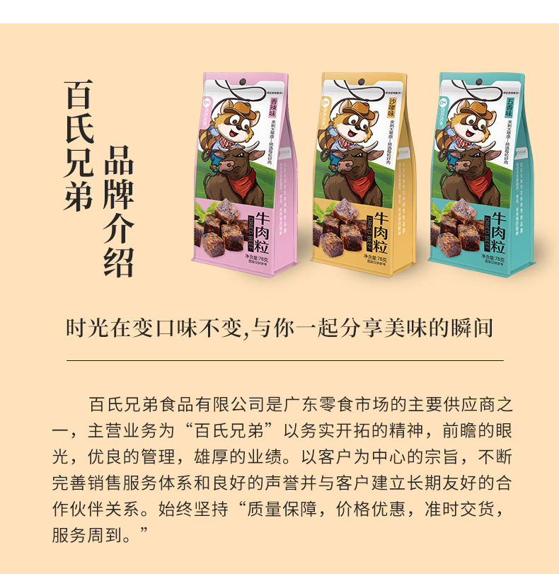 牛肉粒_02.jpg
