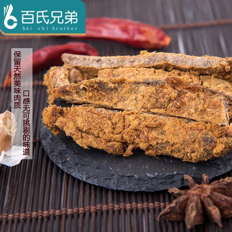 原切牛肉干手撕牛肉干即食牛肉片沙嗲五香香辣口味休闲零食肉脯图2