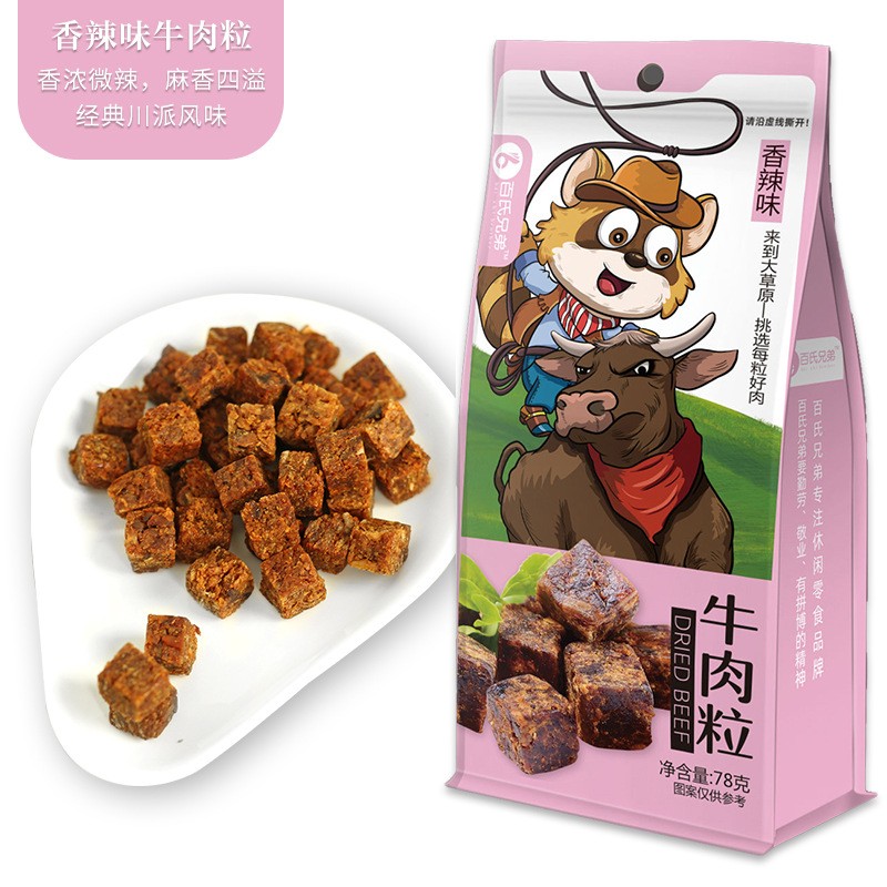 原切牛肉粒牛肉干零食休闲食品五香香辣沙嗲味小吃独立糖果装肉脯