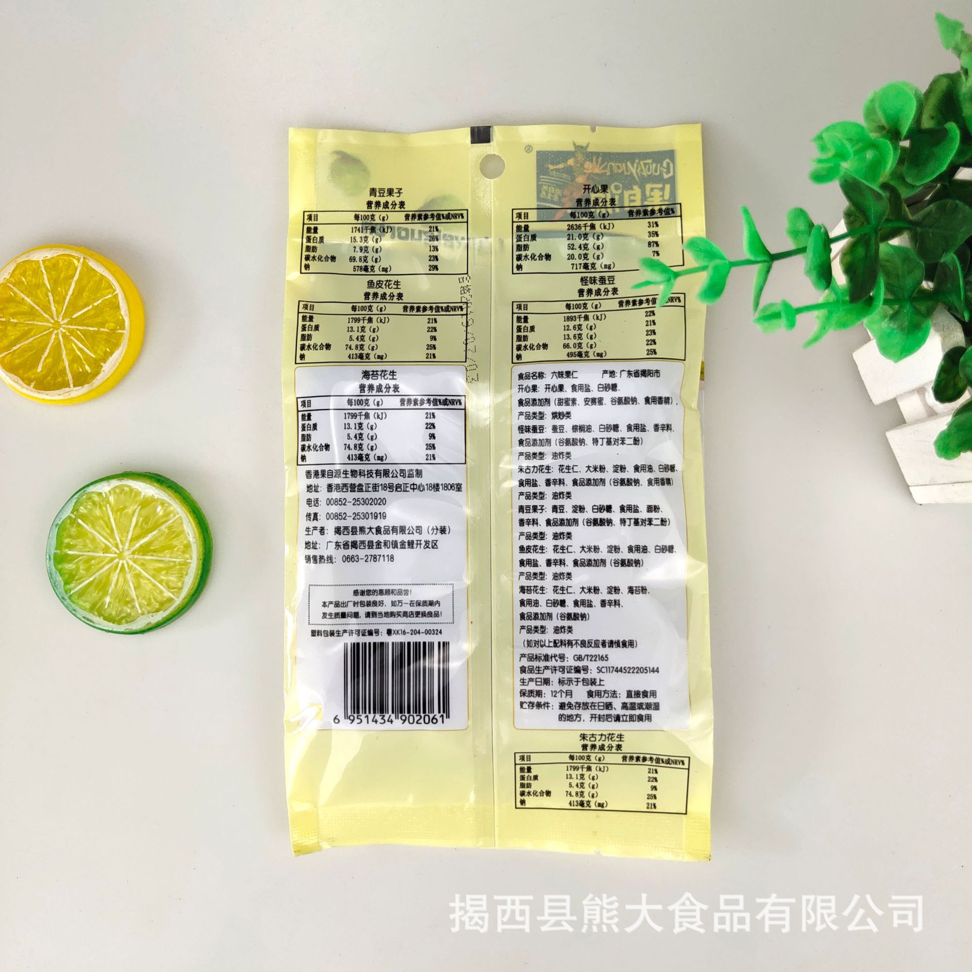 80g六味果仁背.jpg