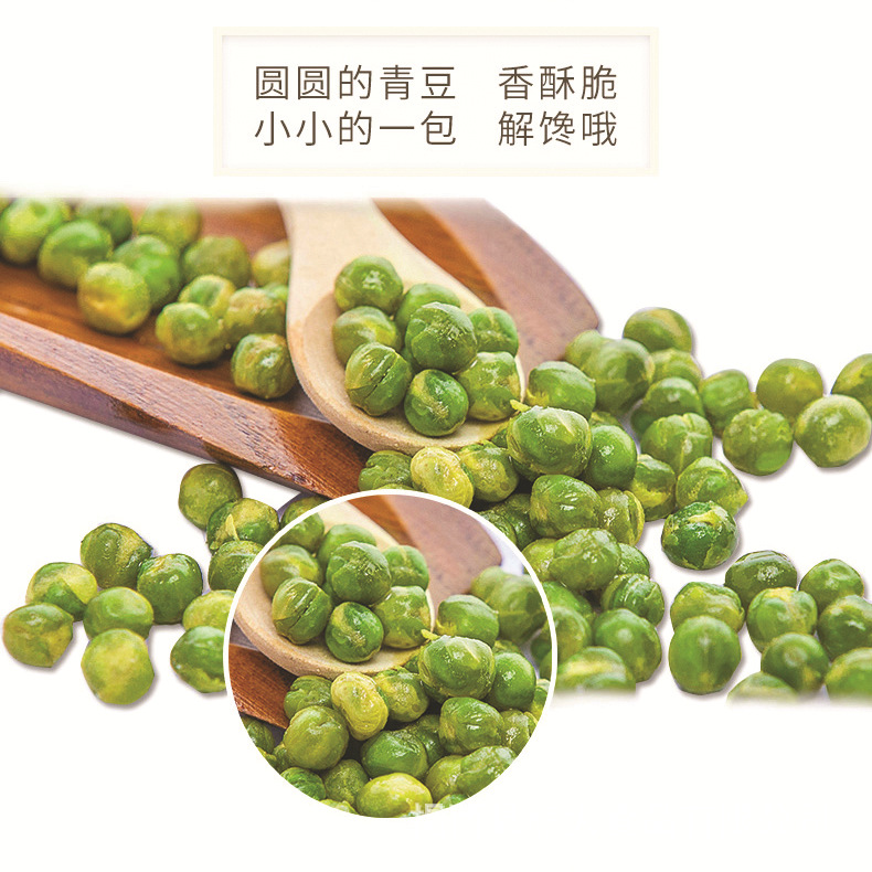 豌豆１