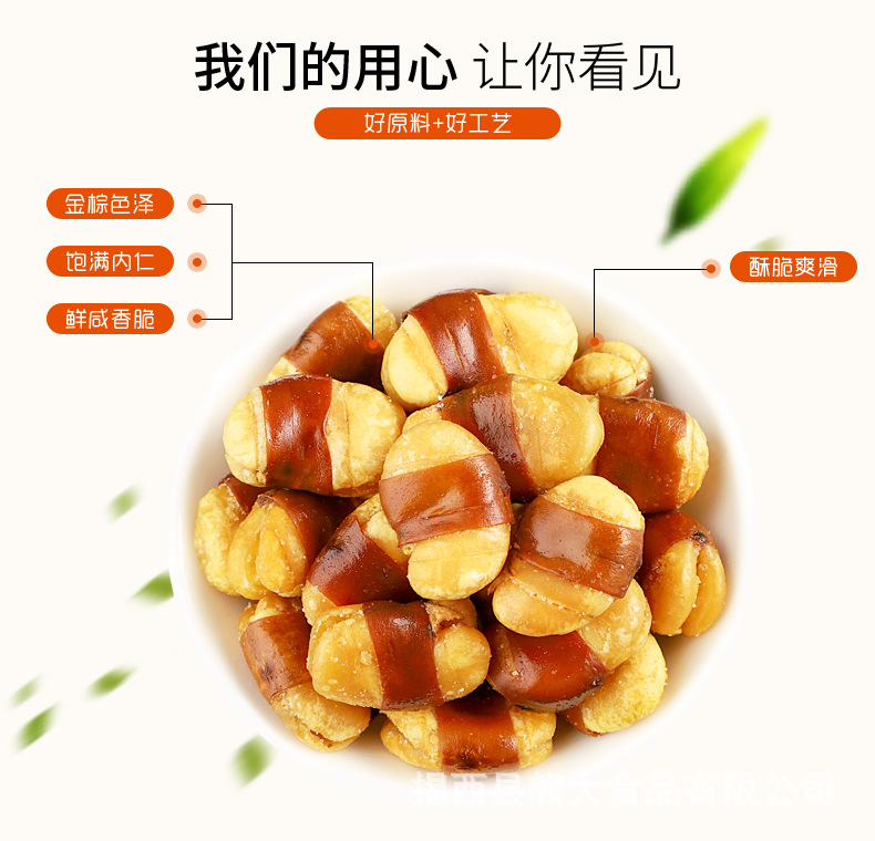 80g六味果仁.jpg