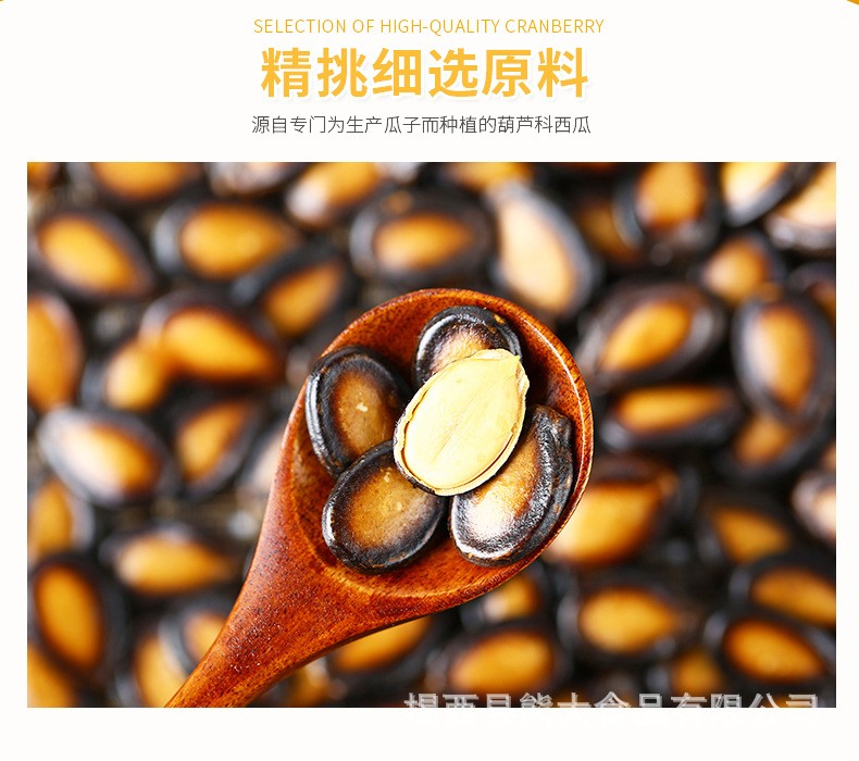 果自源88g五香西瓜子黑瓜子厂家直销批发坚果炒货休闲食品