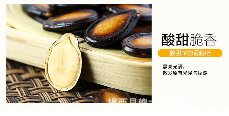 西瓜子4