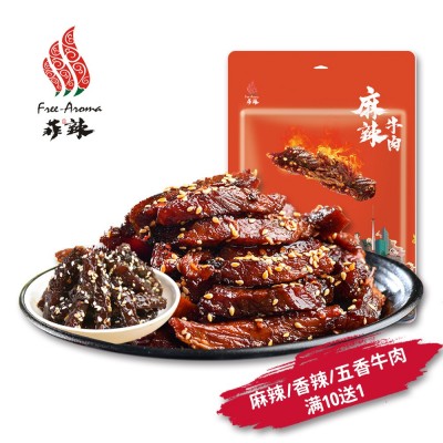 菲辣麻辣牛肉干四川风味零食即食休闲食品香辣五香牛肉干批发代发