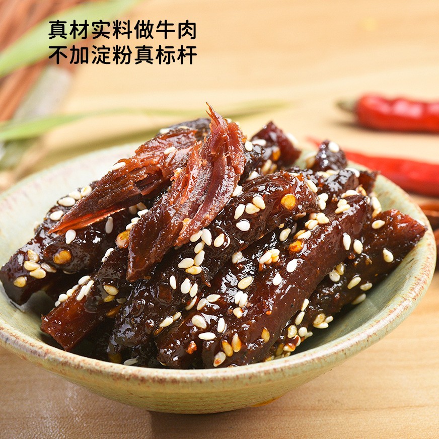 菲辣麻辣牛肉干四川风味零食即食休闲食品香辣五香牛肉干批发代发图2