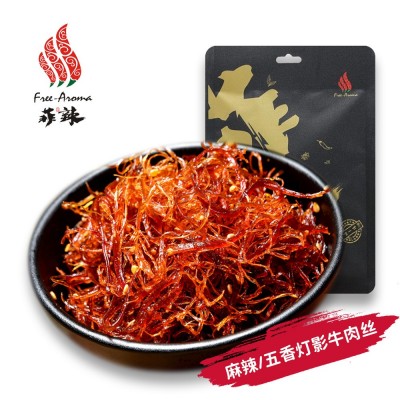 菲辣灯影牛肉丝四川特产麻辣牛肉小吃休闲零食牛肉丝散装小包代发