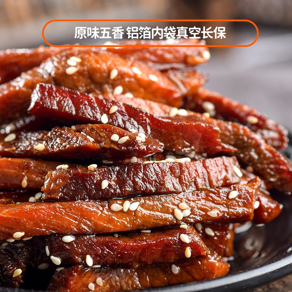 菲辣麻辣牛肉干四川休闲零食小吃牛肉一件代发手撕跑地摊牛肉批发图3