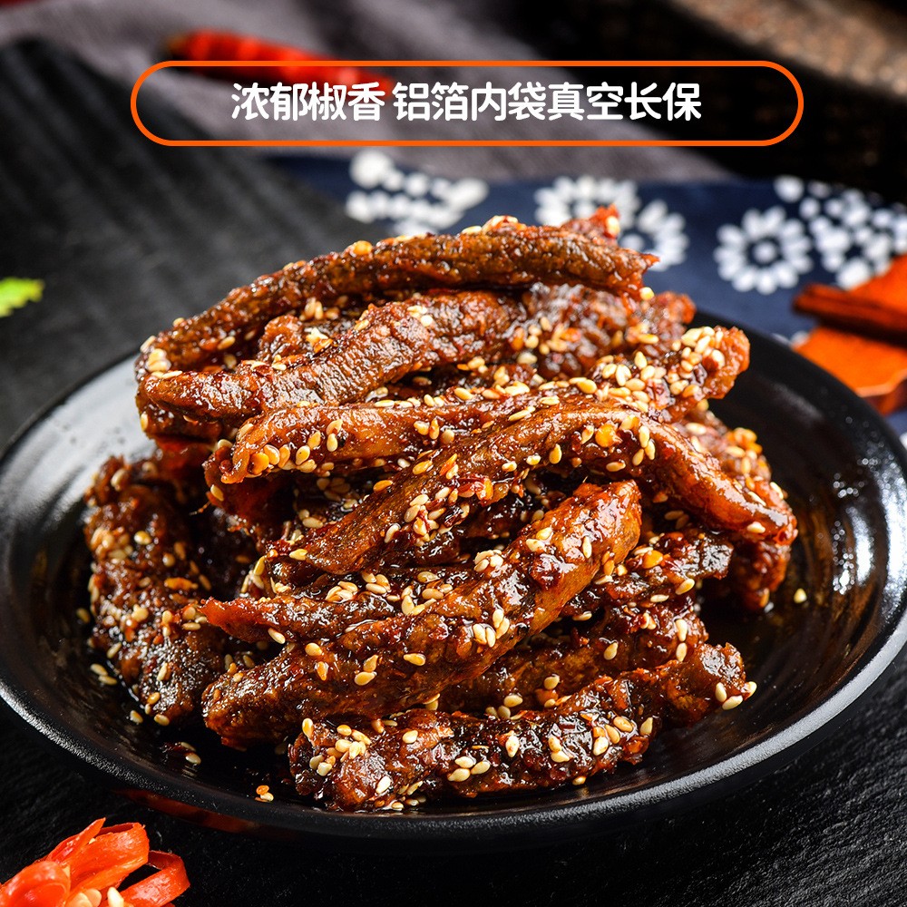 菲辣麻辣牛肉干四川休闲零食小吃牛肉一件代发手撕跑地摊牛肉批发图4