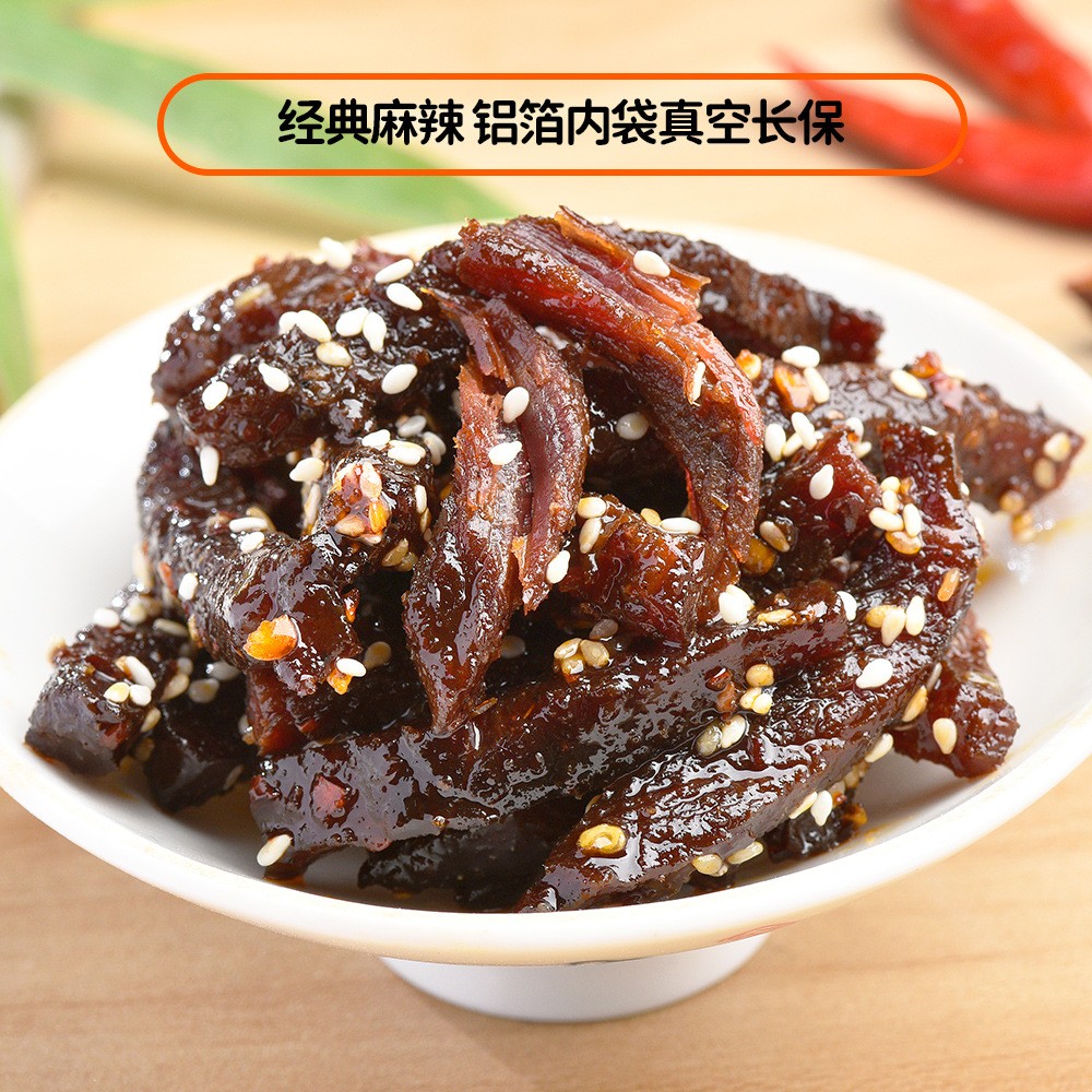 菲辣麻辣牛肉干四川休闲零食小吃牛肉一件代发手撕跑地摊牛肉批发图2