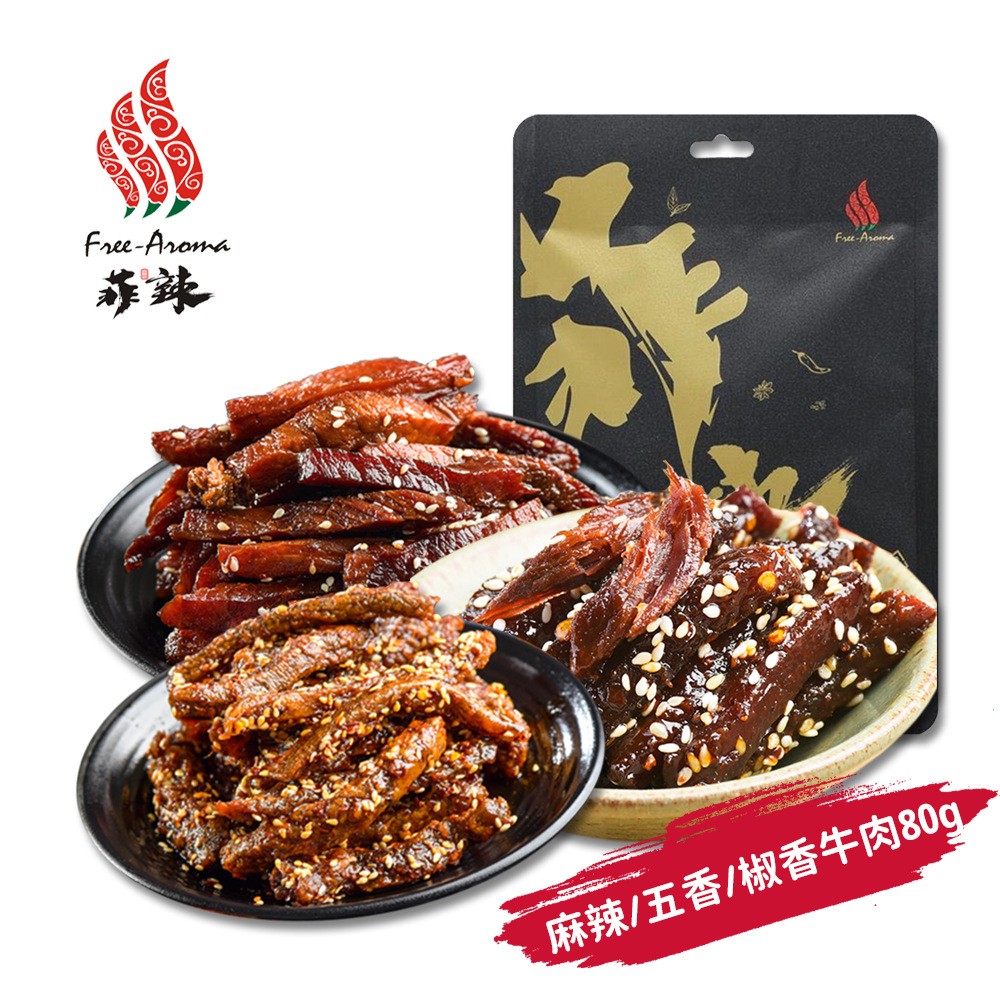 菲辣麻辣牛肉干四川休闲零食小吃牛肉一件代发手撕跑地摊牛肉批发