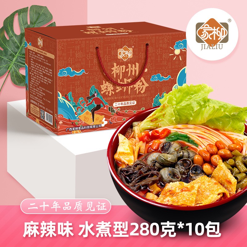 广西特产柳州280克10包麻辣家柳螺蛳粉礼盒装螺丝粉速食