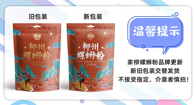 温馨提示.jpg
