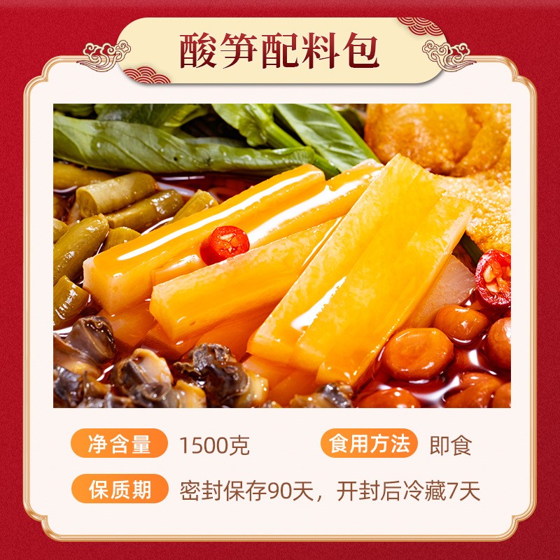 柳州螺蛳粉原材料红油酸笋批发广西螺丝粉配料大包装开店商用专用图3