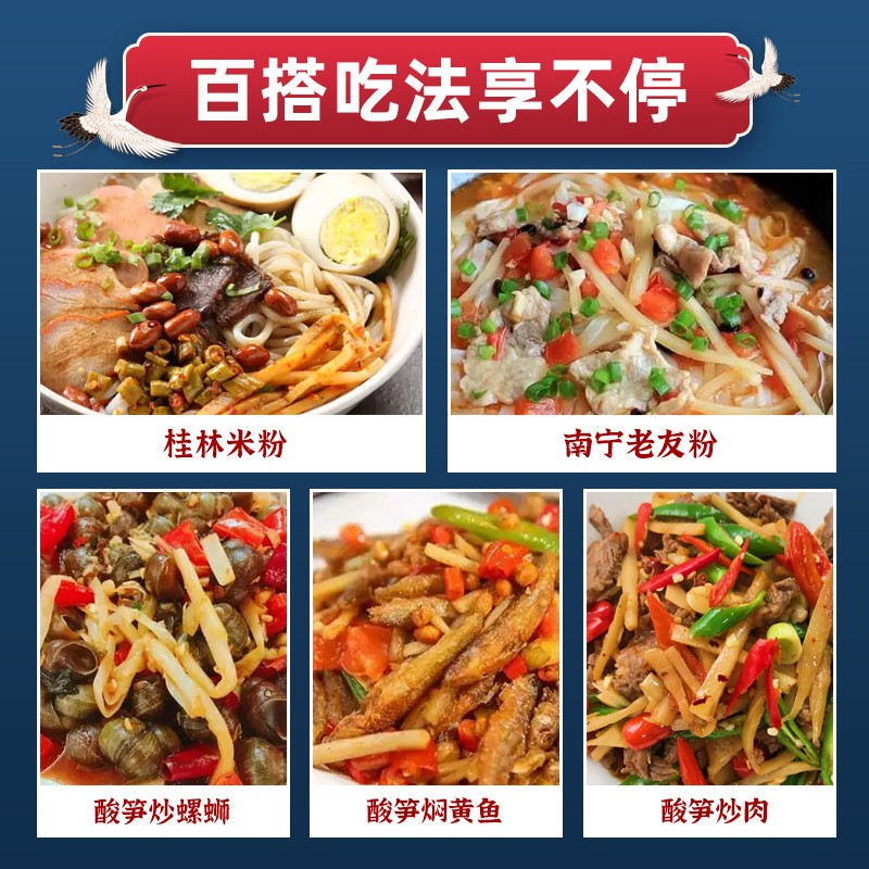 柳州螺蛳粉原材料红油酸笋批发广西螺丝粉配料大包装开店商用专用图4