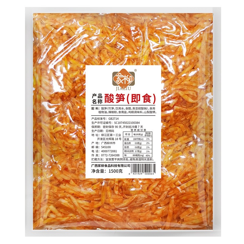 柳州螺蛳粉原材料红油酸笋批发广西螺丝粉配料大包装开店商用专用图5