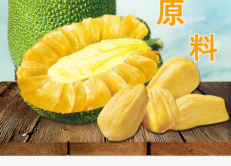 菠萝蜜干详情_02.jpg
