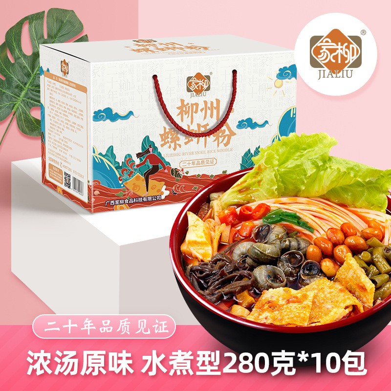 广西特产柳州螺蛳粉280克10包礼盒装家柳浓汤原味螺丝粉速食