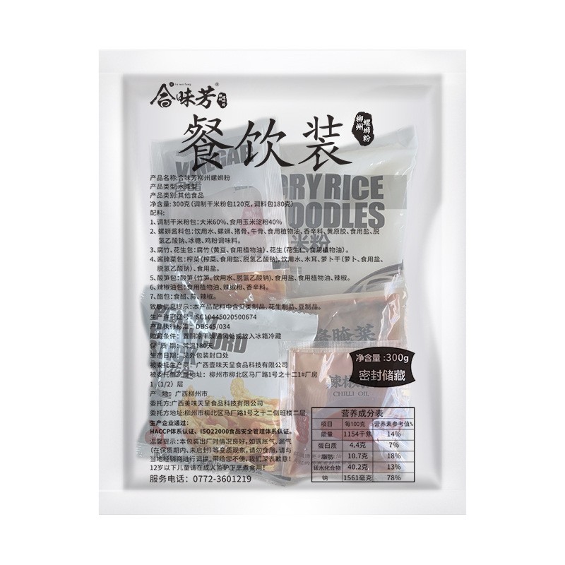 合味芳柳州螺蛳粉300g*5广西柳州特产螺蛳粉批发方便速食螺丝粉图5