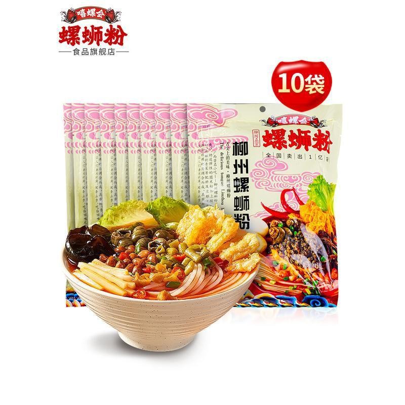 经典原味嘻螺会正宗广西柳州螺蛳粉300g*5包螺狮粉酸辣米粉螺丝粉图5