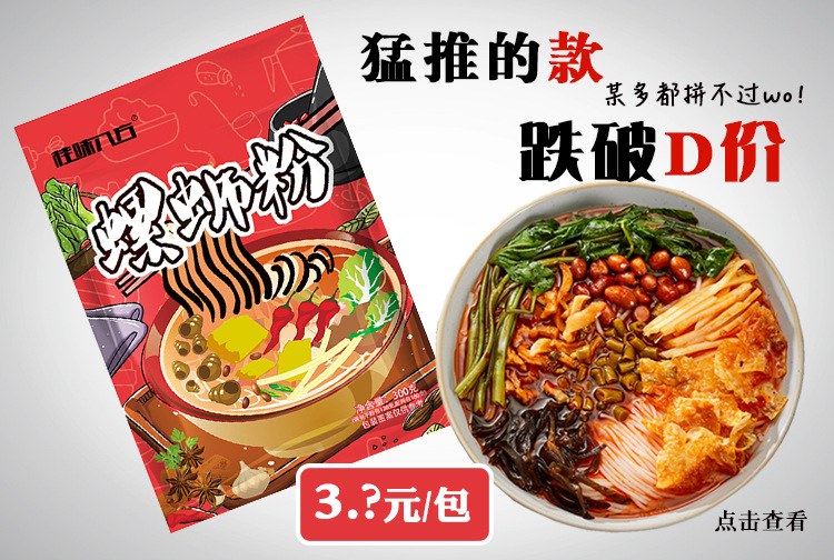 桂味八方 海报.jpg