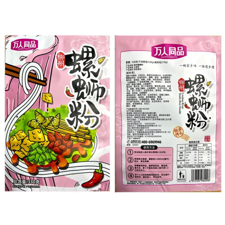 现货330g柳州螺蛳粉广西特产螺丝粉螺狮粉一件代发货源产地工厂图4