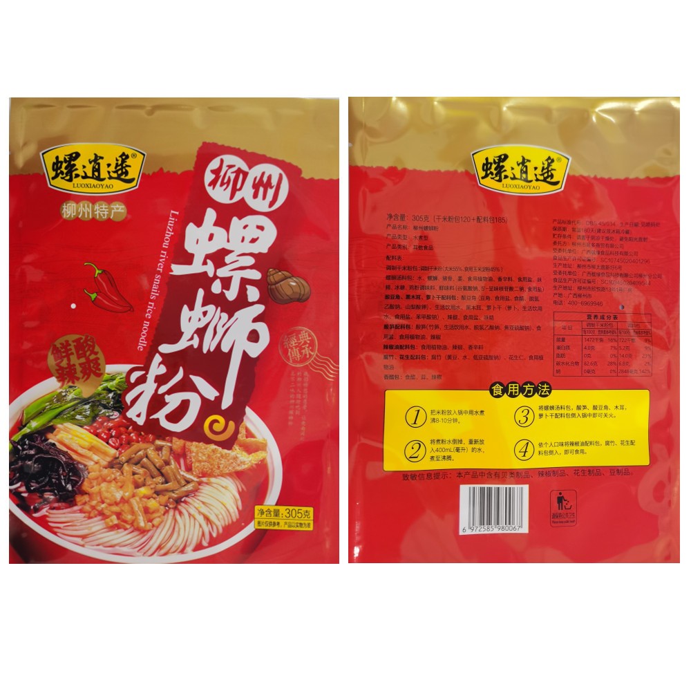 螺逍遥305B柳州螺蛳粉 广西特产螺丝粉 网红酸辣米粉厂家一件代发图4