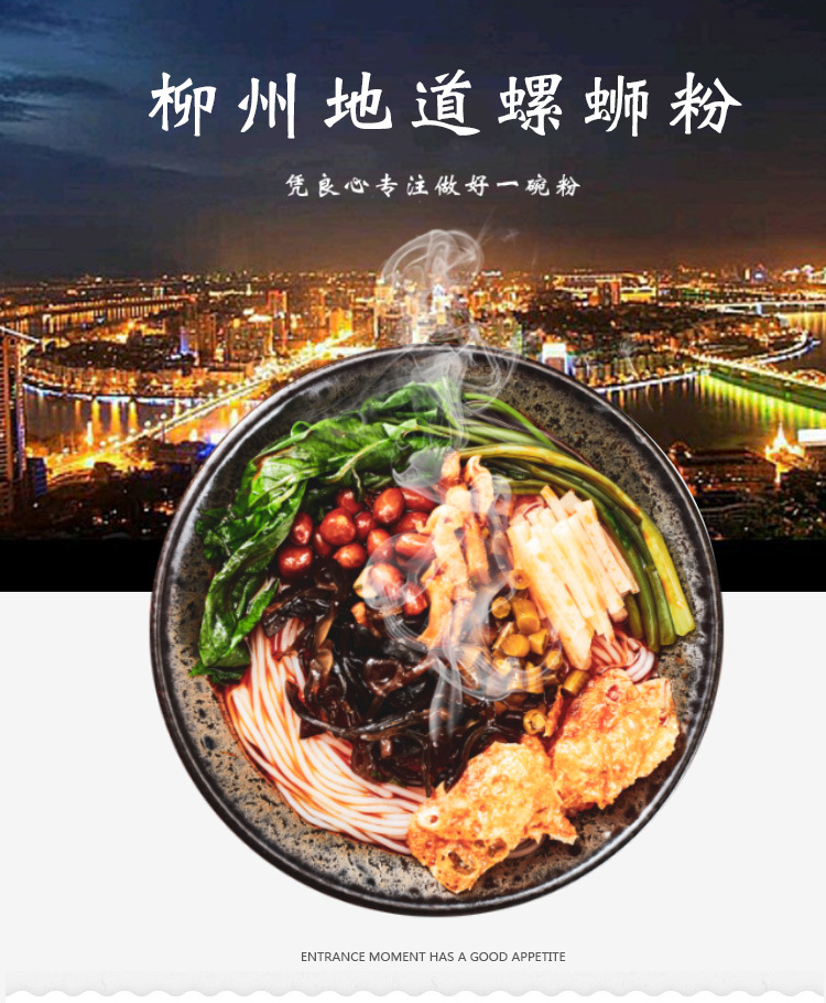 载缘记螺蛳粉详情（唐山）--无LOGO_01.jpg