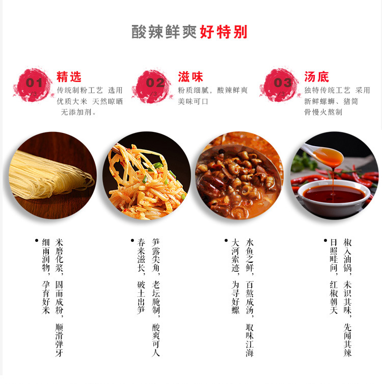 载缘记螺蛳粉详情（唐山）--无LOGO_02.jpg
