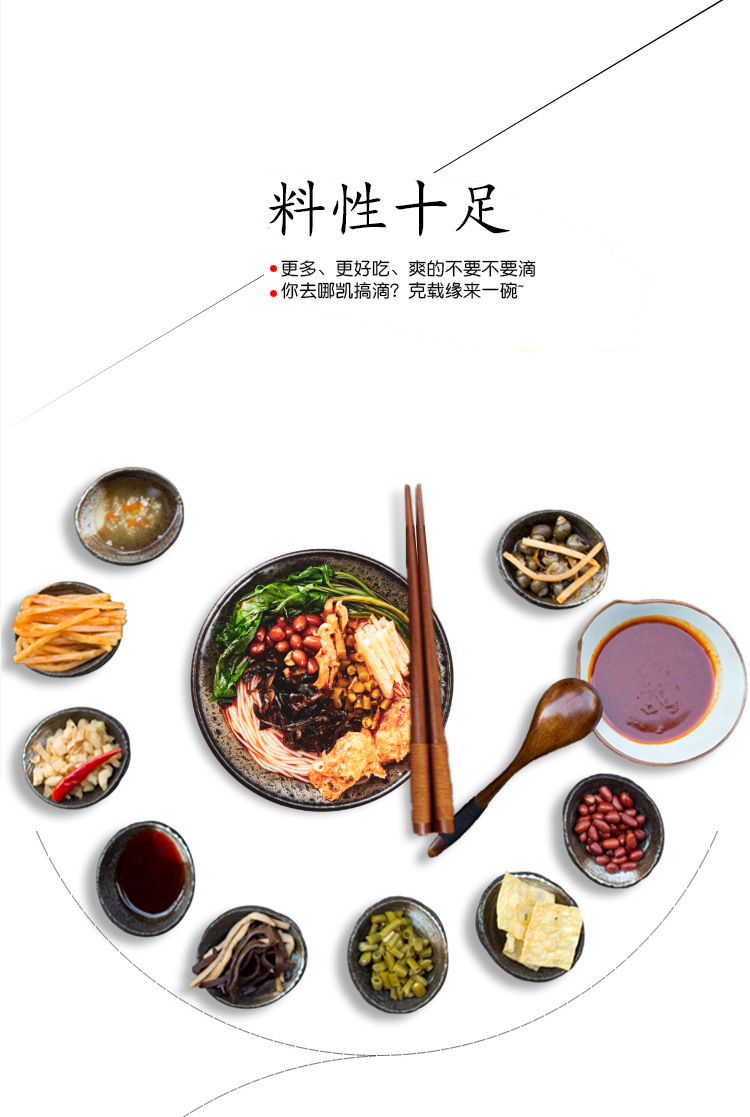 载缘记螺蛳粉详情（唐山）--无LOGO_08.jpg