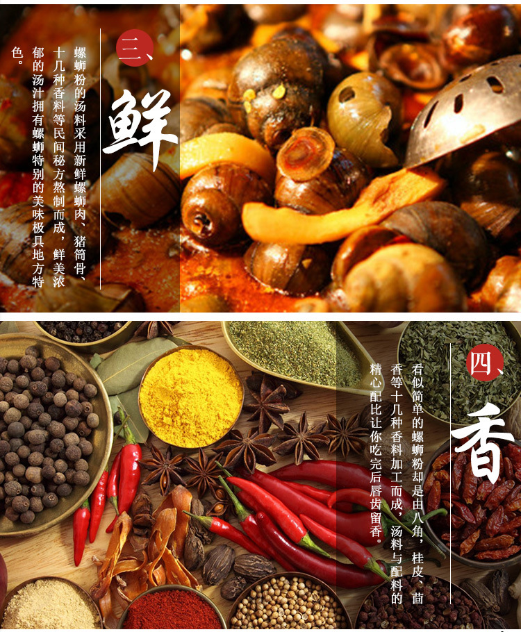 载缘记螺蛳粉详情（唐山）--无LOGO_06.jpg